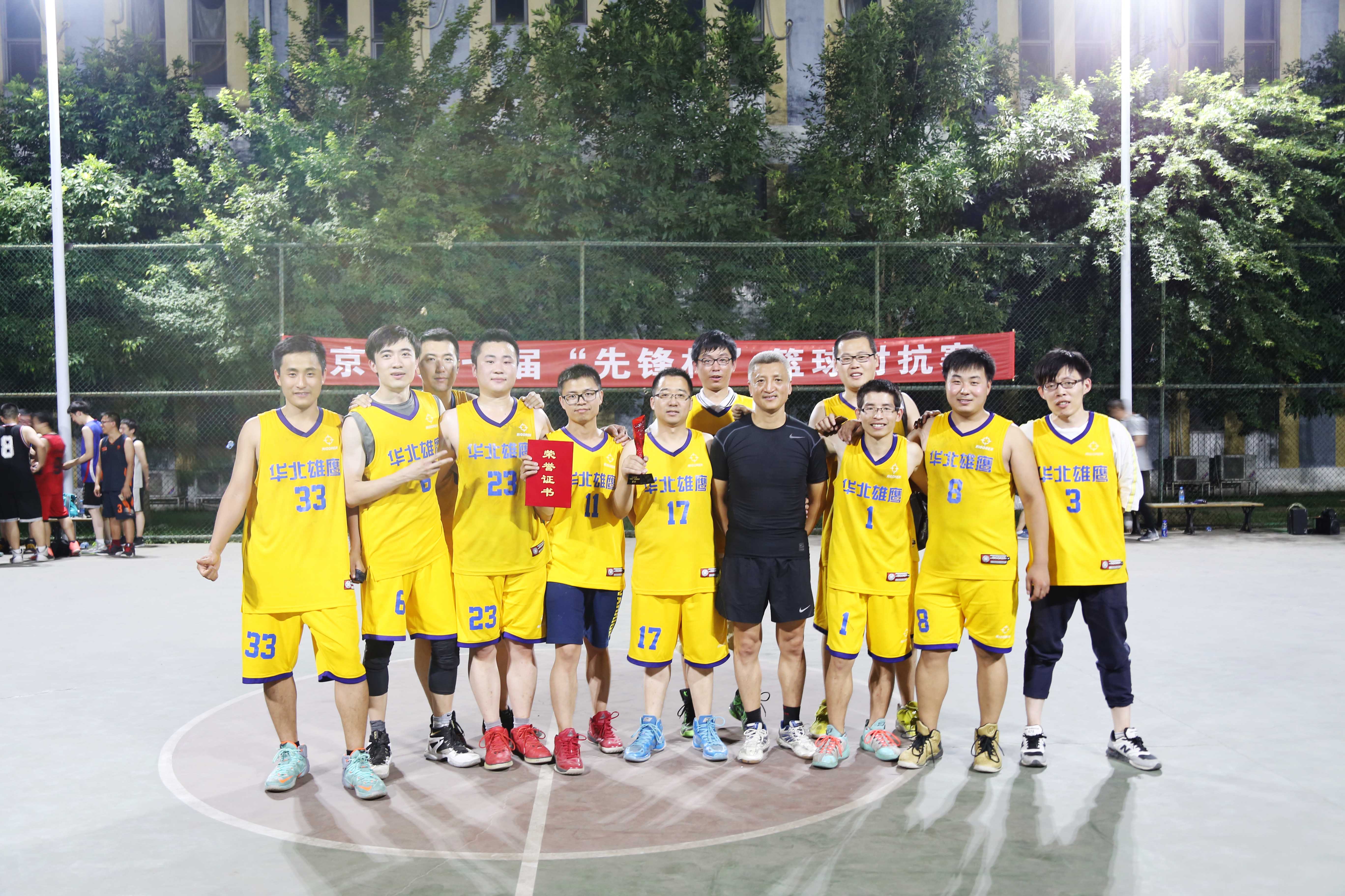 精彩賽場  激情飛揚(yáng) ——京區(qū)第七屆“先鋒杯”籃球?qū)官悎A滿落幕